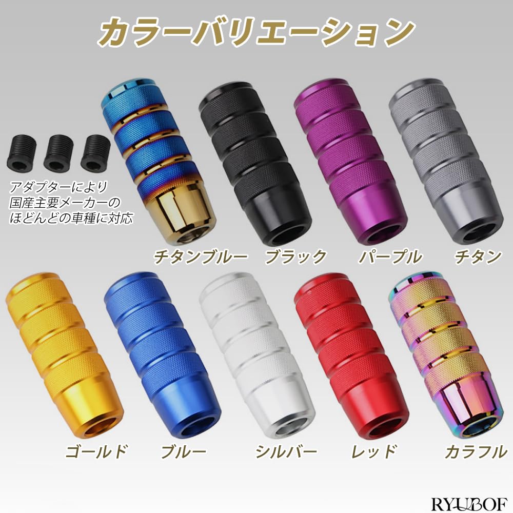 RYUBOF Shift Knob Extension Aluminum Alloy with 3 Adapters for MT/AT Cars, General Purpose,