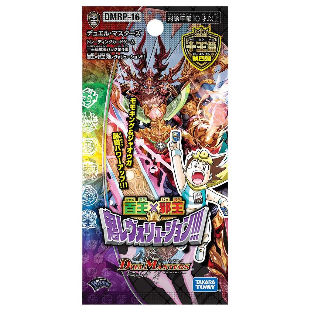Duel Masters TCG Ten Kings Expansion Pack 4th Hundred Kings x Evil Kings Oni BOX DMRP-16 Revolution!!!
