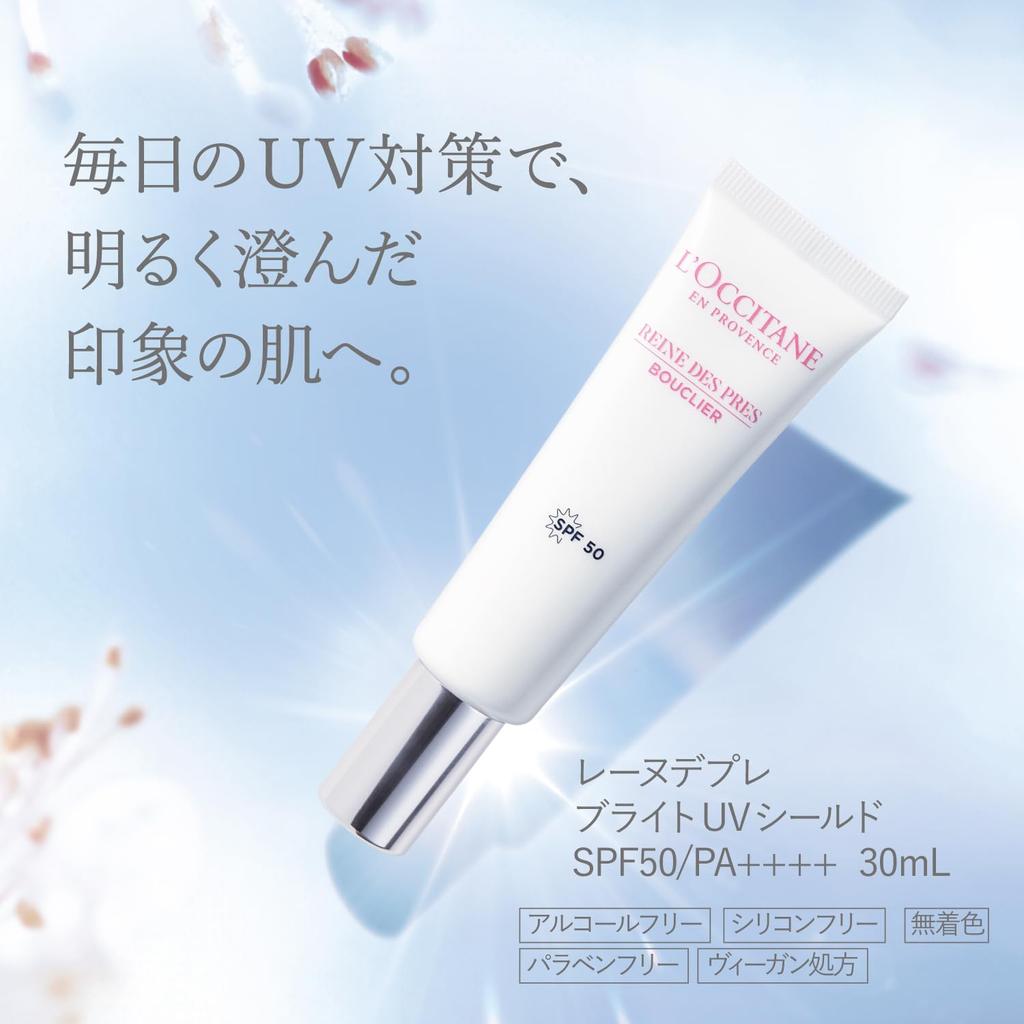 Reine des Bright UV Shield 30 мл База под макияж Солнцезащитная лосьон для лица Уход за кожей Отбеливание L'OCCITANE Prés SPF50/PA++++