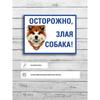 Металлическая табличка «Территория сторожевых псов», Предупреждающая табличка «Охрана», Формат А4 30x21 см