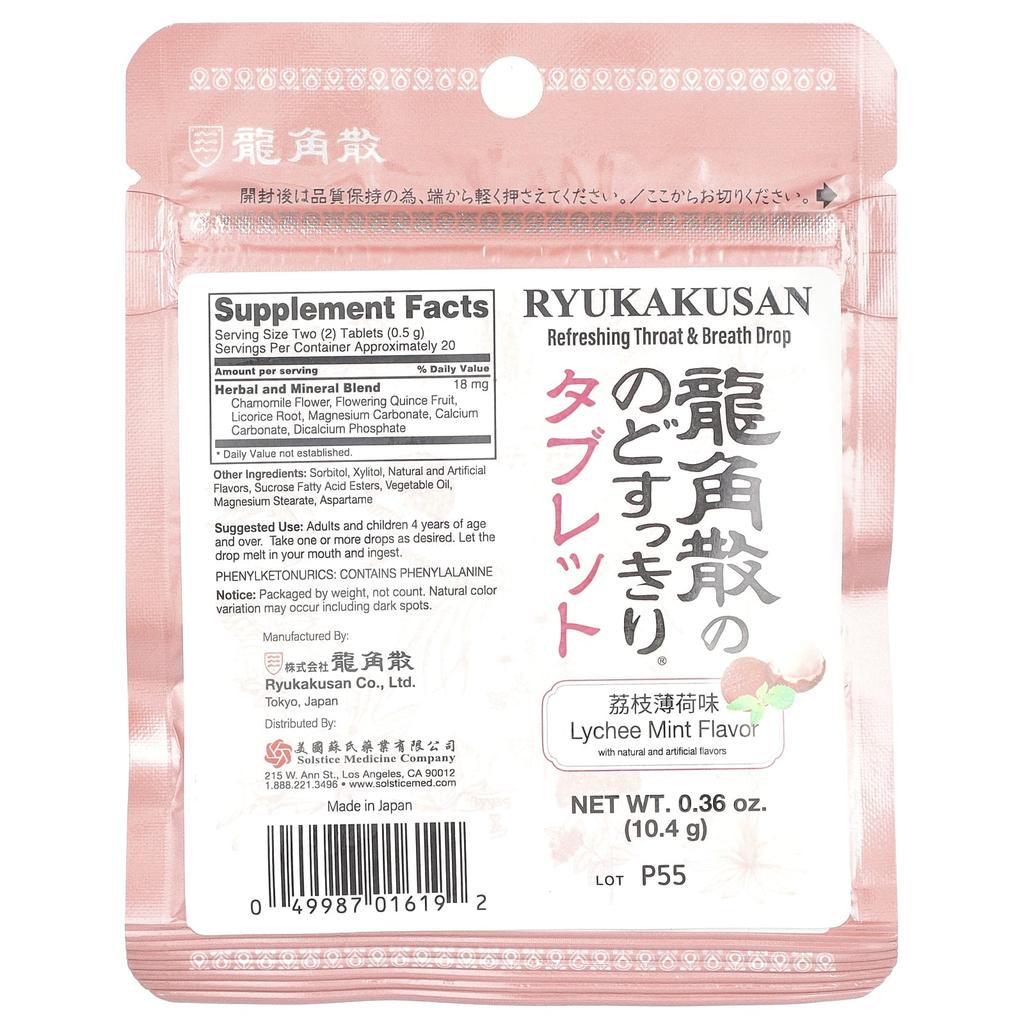 Освежающие леденцы для горла и дыхания, Насыщенная мята, 10,4 г(0.36 унции)