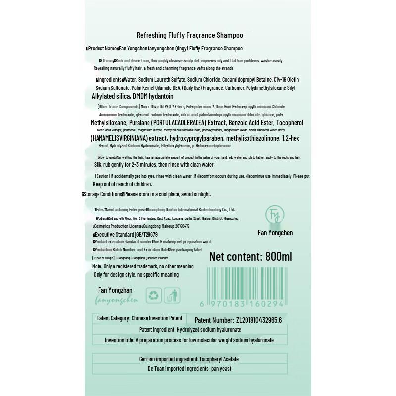 fanyongchen Шампунь для объема против перхоти