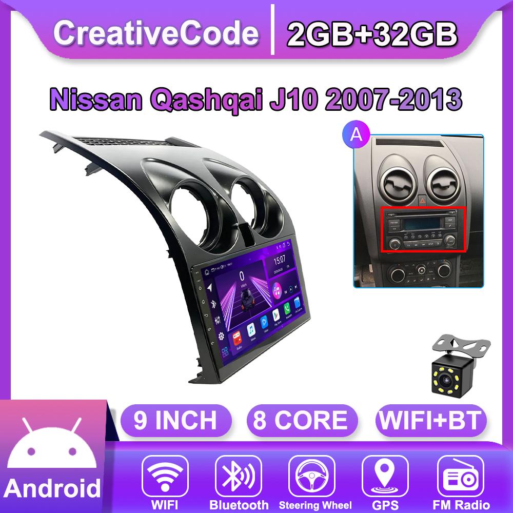 Автомобильная магнитола Android Car-Play для Nissan Qashqai J10 2007-2013 Мультимедийный плеер Головное устройство Стерео Навигация GPS BT WIFI, 8 ЯДЕР ,2+32ГБ