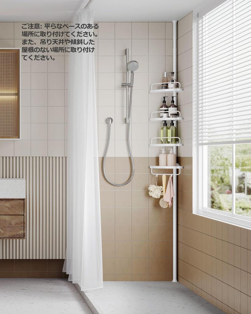 SONGMICS Шампунь Ванная Угол Натяжение Высота 4 Натяжение Высота BCB001A Стойка, Хранение, Стойка, Стойка, Регулируемая, Ванна, Ярус, Штанга, 85-305см, Белый,