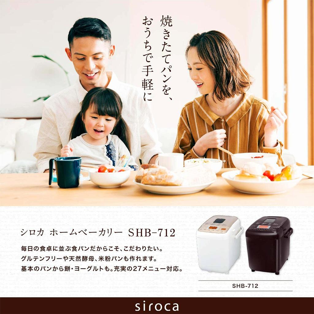 Shiroka Fully Automatic Home Bakery To 2 Making White [29 Menus/up Loaves/mochi Machine/recipe Included] SHB-712(WS)