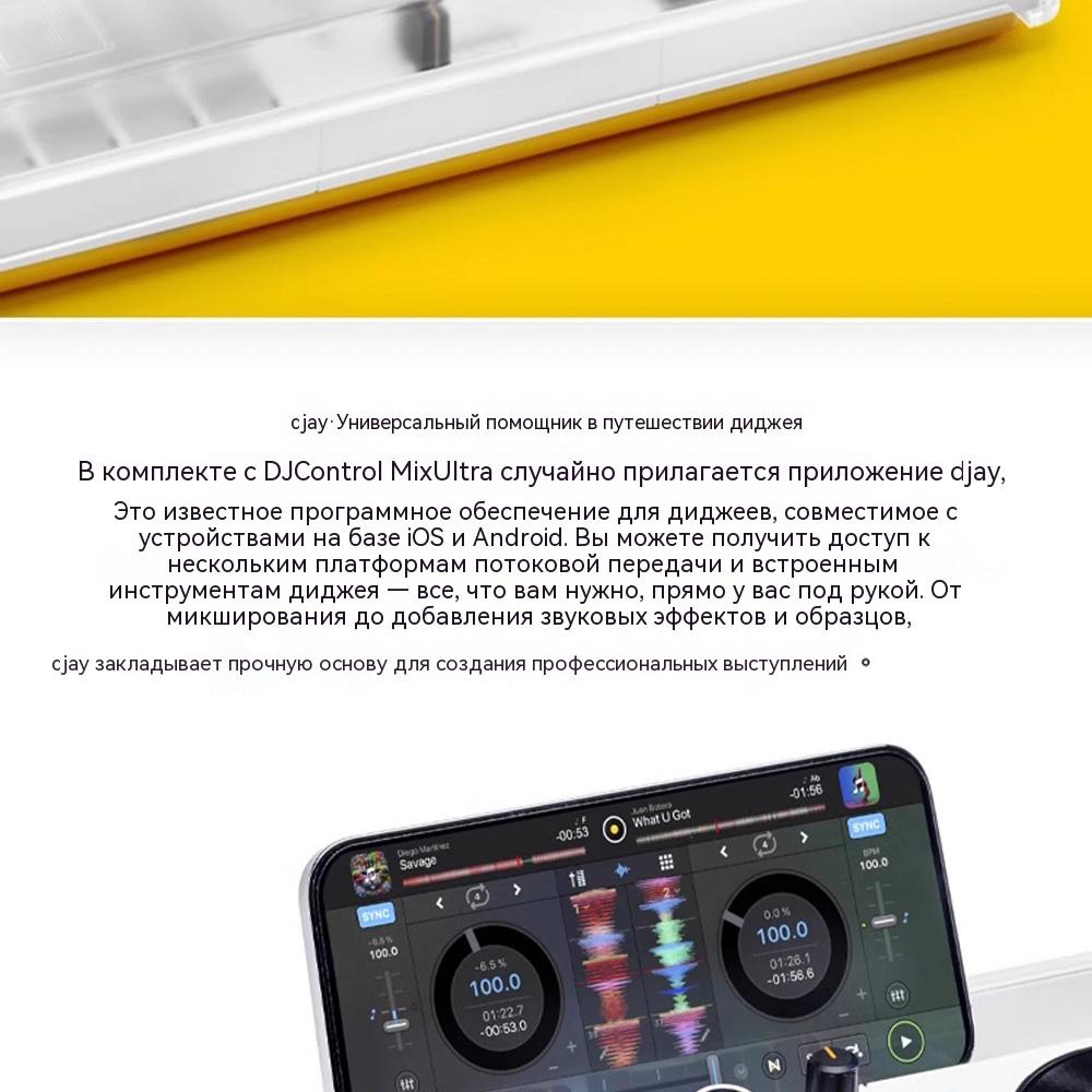 DJ-контроллер Hercules MIX Ultra