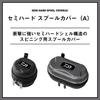 Daiwa Spool Cover Black Semi-Hard SP-MD(A)