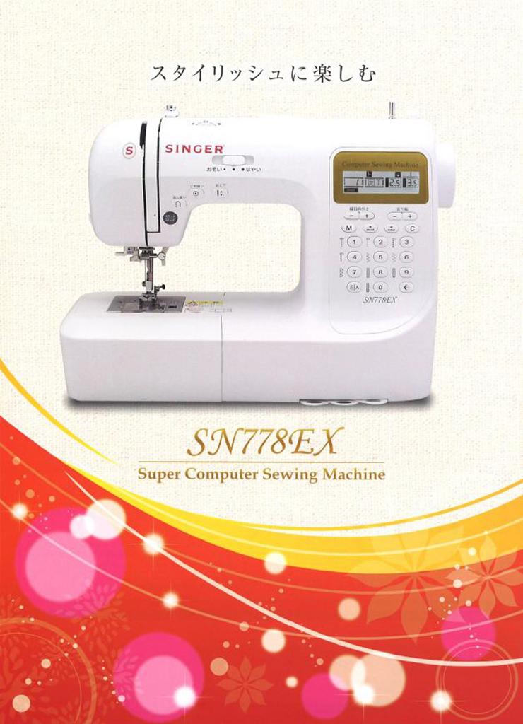 SINGER Computer Sewing Machine Sew and SN778EX (can Numbers, Alphabets, Hiragana)