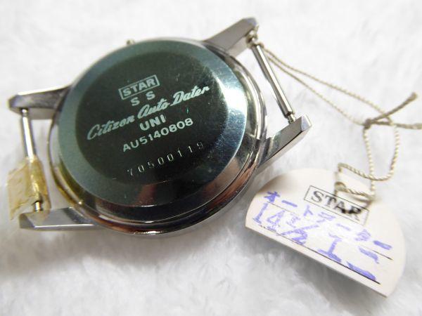 CITIZEN case without Autodata Uniauto AU5140808 905I (case, crystal, back, Crown) movement