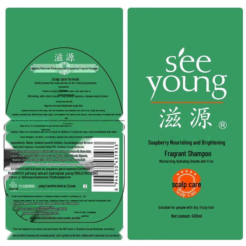 Ziyuan Sapindus Silicone-Free Shine & Softness Shampoo