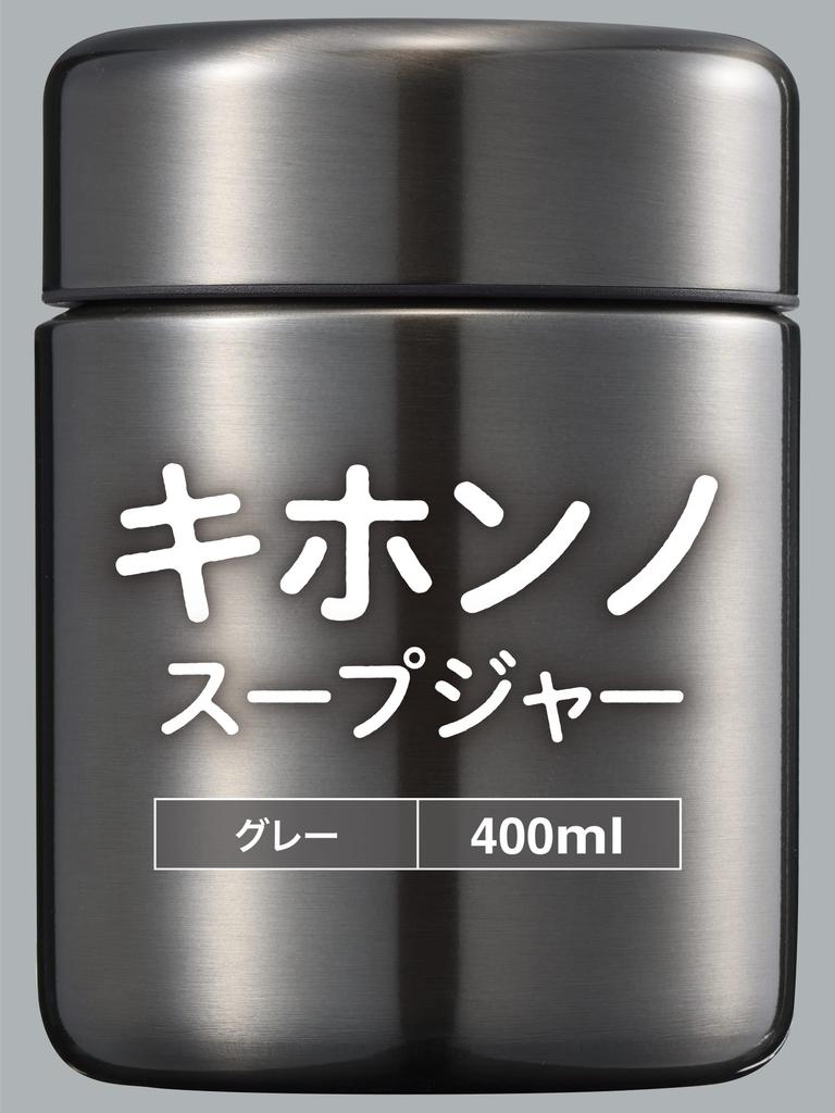 Wahei Freiz Ланч-бокс для бенто с термосом для супа, 400 мл, Серый, Тепло- и холодоизоляция, Вакуумная изоляция, RH-1596