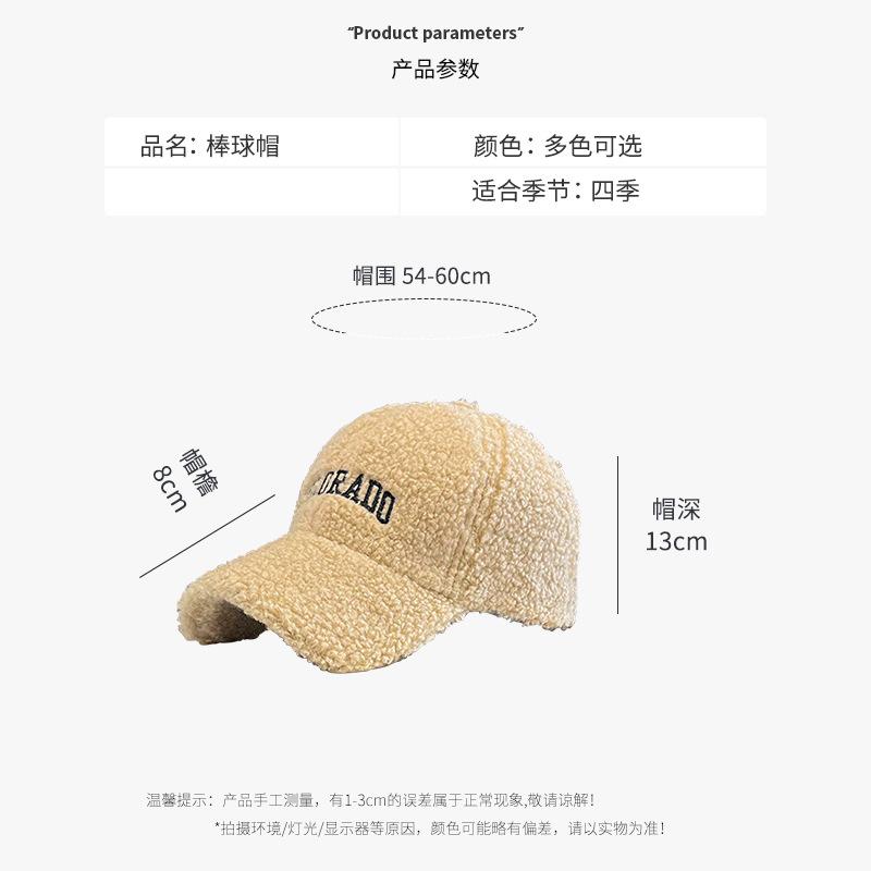 Lamb Plush Baseball Cap Women's Autumn and Winter Tide Wide Brim Versatile Windproof Warm Letter Embroidered Cap