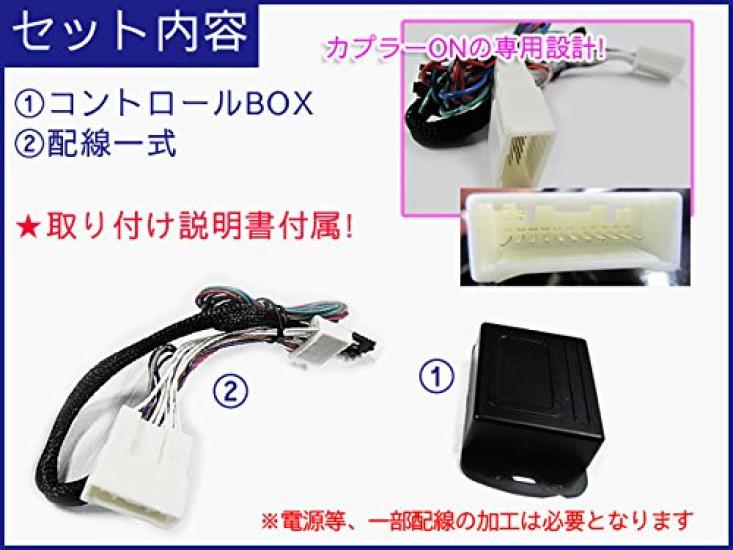 Keyless Door Mirror Folding Type Compatible with Toyota Hiace Kit, B, 16-pin, (6th Generation) AC088-07