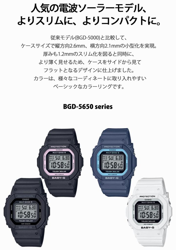Casio Baby-G Радиоуправляемые Солнечные Часы BGD -5650-4JF / -5650-7JF Женские Розовые / Белые [Официальный Японский Продукт]