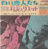 7-дюймовая пластинка FILM STUDIO ORCHESTRA - Тринадцать дней во Франции / Ромео и SJET1127 Globe Japan Саундтреки и мюзиклы Б/У