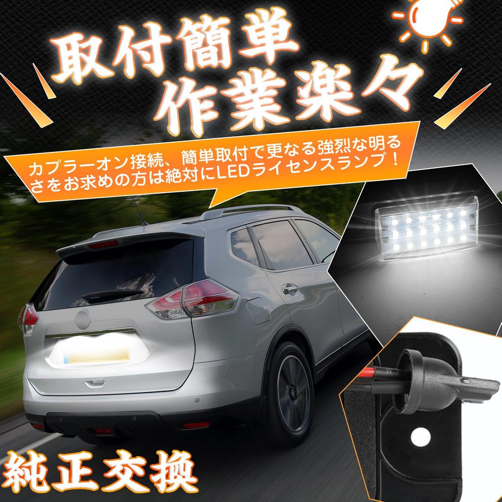 GemPro LED License Plate Light for Nissan Rogue Skyline Crossover Murano Lafesta Cima Infiniti Super Genuine Replacement Light X-Trail T32, T32, J50,