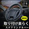 SEIWA Car Interior Steering Cover, Easy Steering Cover, Punched Leather Look, IMP273, Suitable Size: 36.5-37.9cm, D-type, Can Be Installed On the Stee
