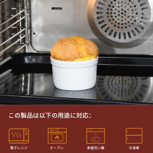 WishDeco Кокот Суфле? Посуда, Набор из 6 штук, Вместимость 200 мл, Жаростойкая, Белая, Прибл.. Диаметр 9 см x Высота 5,7 см, Микроволновая печь, Посудомоечная машина и Духовка