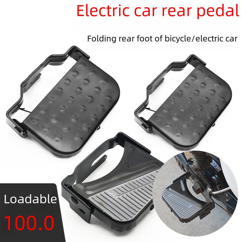 Складной электрический горный велосипед с задней подножкой и педальной платформой