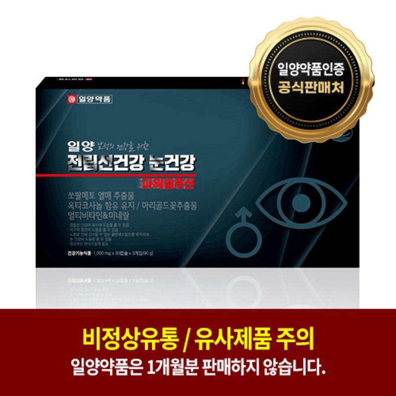 Ilyang Pharmaceutical Prostate Health Eye Health Power Solution Saw Palmetto Lutein Octacosanol Male Nutrition 30 Tablets, 3 Pieces
