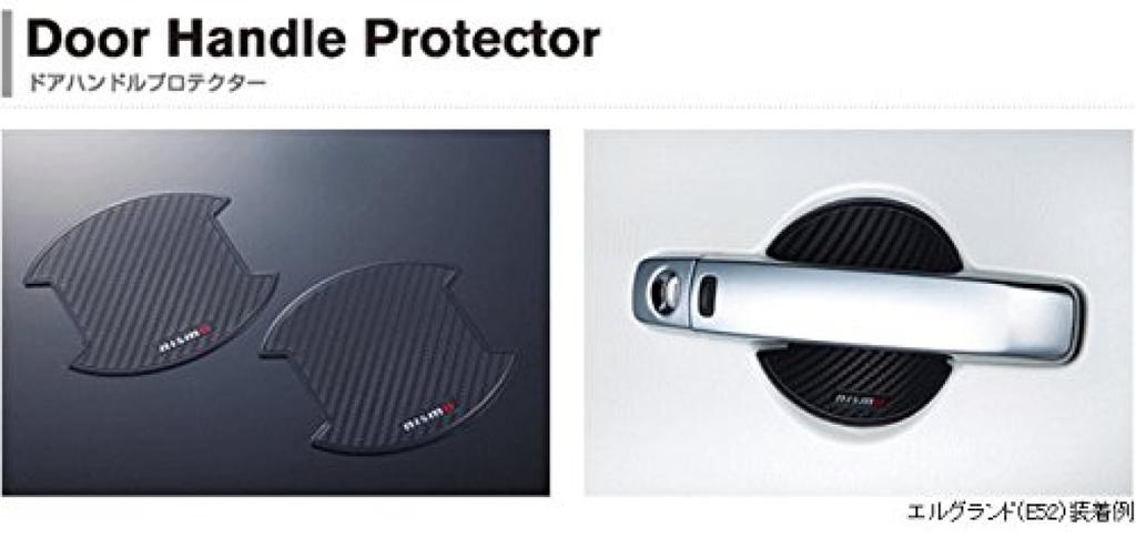 Nismo Door Handle Large of Protector, (Pack 2) 8064A-RN020