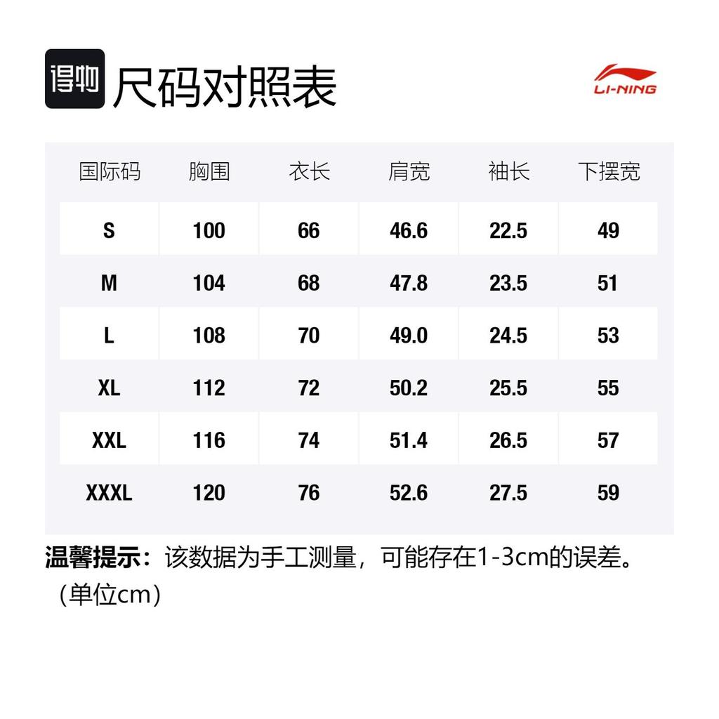 Мужские футболки Li Ning с круглым вырезом, умеренного прямого кроя YHST199-1