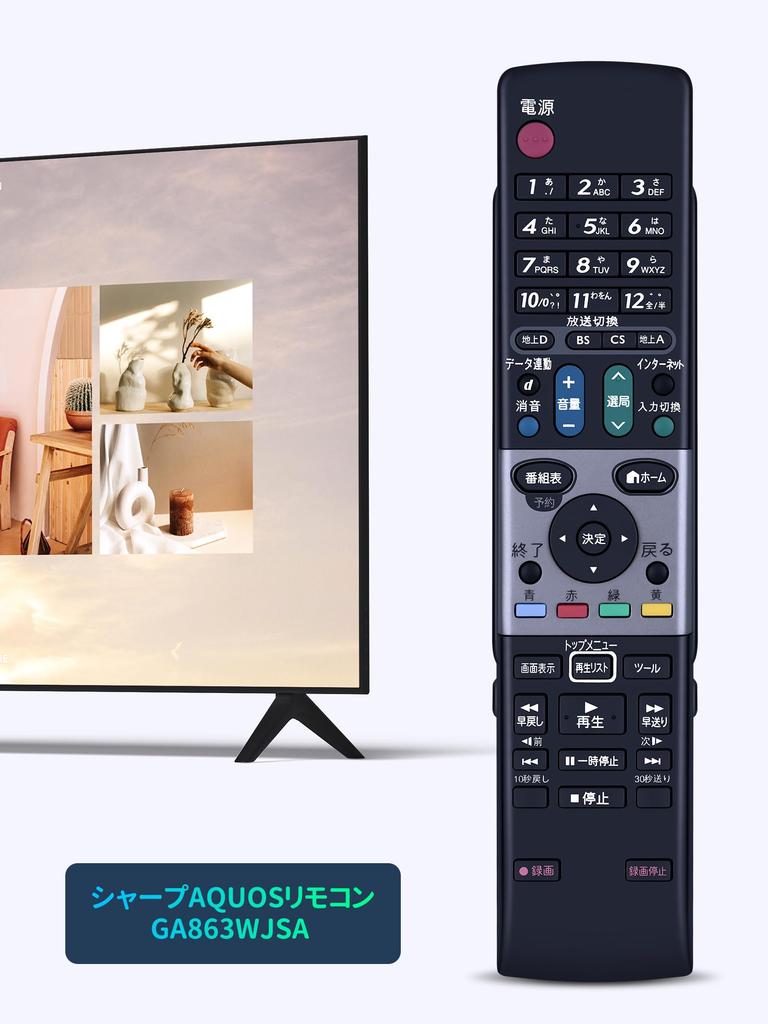 Пульт дистанционного управления телевизором GA863WJSA для SHARP Пульт дистанционного управления Sharp AQUOS Пульт дистанционного управления AQUOS Пульт дистанционного управления Sharp TV Совместимость с LC-26DV7