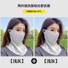 Breathable anti-ultraviolet high-value sunscreen face mask, summer sunshade cycling mask, ice silk seamless neck mask