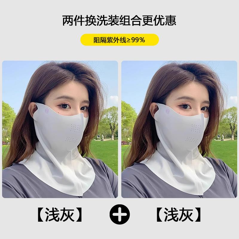 Breathable anti-ultraviolet high-value sunscreen face mask, summer sunshade cycling mask, ice silk seamless neck mask