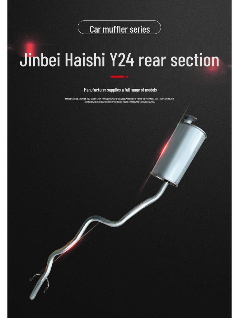 Автомобильные глушители из нержавеющей стали для Jinbei Haishi Y24 Задняя выхлопная труба