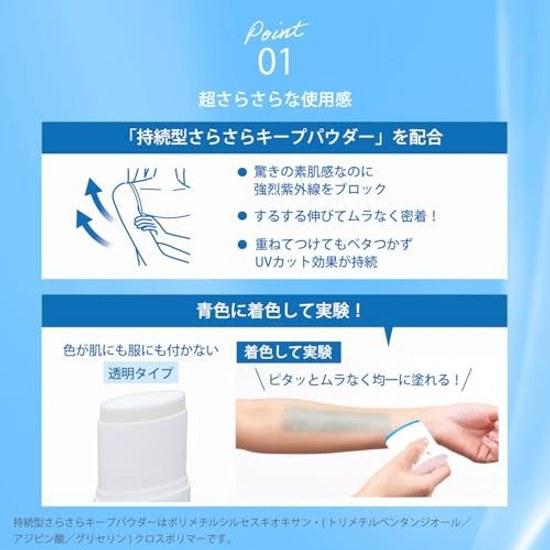 Suncut Protect UV Стикер 20 г Солнцезащитный Водонепроницаемый Водостойкий