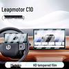 Защитная пленка для Leapmotor C10: Совместимо с 26 моделями - Центральное управление, Навигация, Дисплей и Панель приборов