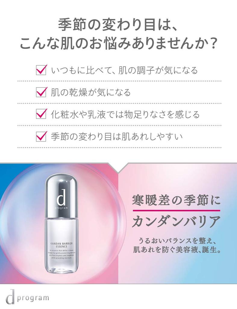 D program Kandan Barrier Essence Refill 40 мл для чувствительной кожи