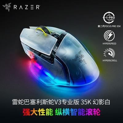 Беспроводная игровая мышь Razer Basilisk V3 Pro