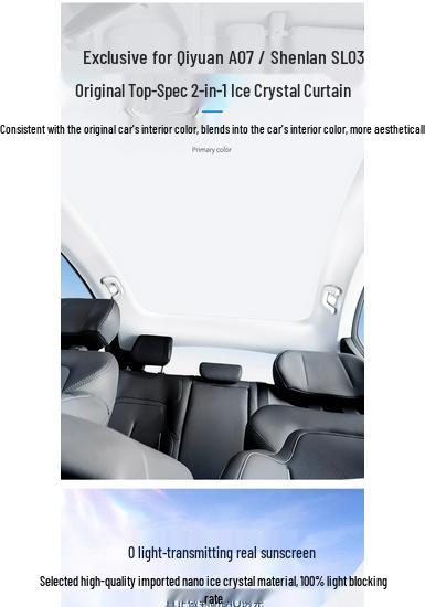 Changan Qiyuan A07/Deepal SL03/L06/L07 Панорамная крыша Солнцезащитная шторка и Теплоизоляция