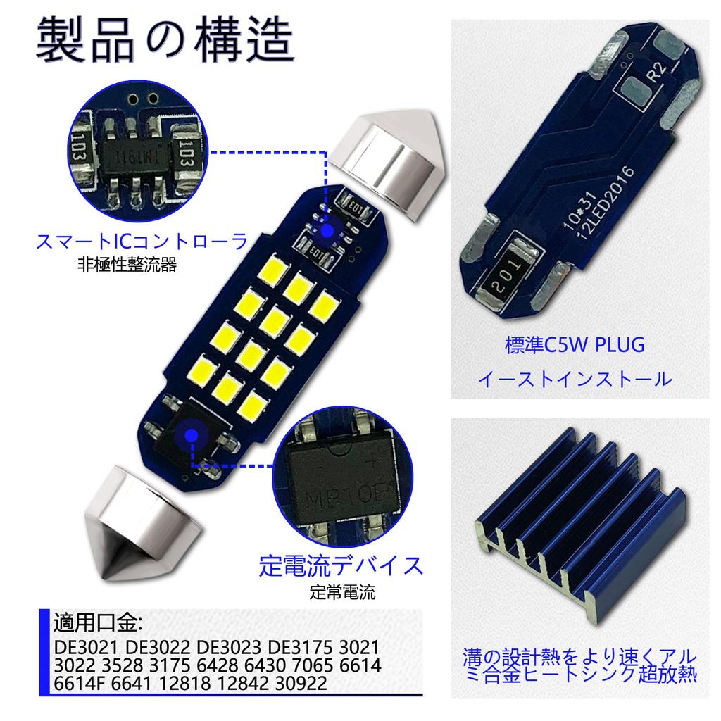 TORIBIO DC12V Автомобильный T10 x 31мм 2016SMD Двойная Полярность Сверхъяркий Багажник Багажное Отделение Комплект из 4 12-LED Светодиодов, Основание, Бесплатно, Встроенный Канселлер, Белый,