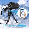 80x100mm Monocular Telescope with High Magnification, Smartphone Telephoto Lens, Compact, One-Handed Operation, High-Quality View, High-Quality Bak4