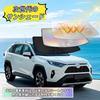 ZATOOTO FWQD100-NR90 Windshield Sunshade for Toyota Voxy Noah 90 Series