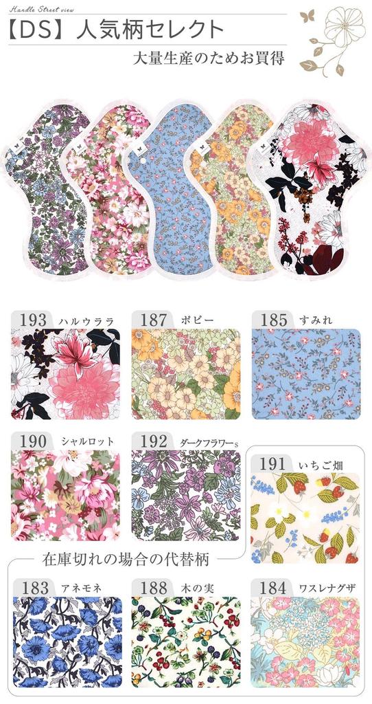 Салфетки тканевые M розовые синие с цветочным рисунком, набор из 5 шт. AENUANCE Изготовлены из органического материала со встроенной гигиеной для нормальных и обильных дневных подтеканий мочи, размер прокладки,