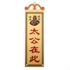 Bagua Mirror Plaque Wards ward away Evil entities protecting auspicious disperses Negative