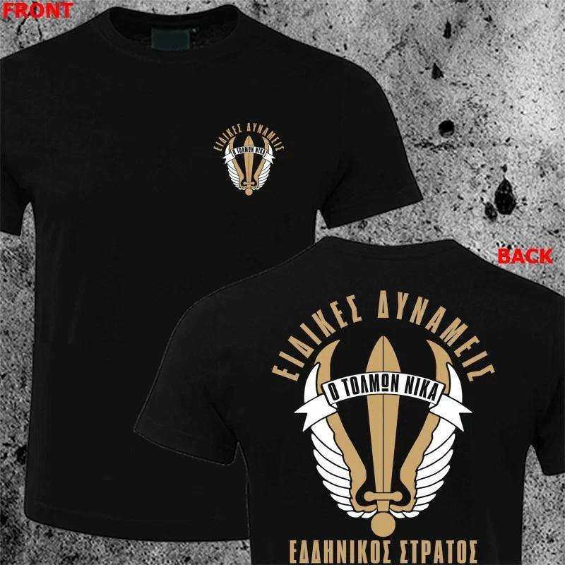 Hellenic Army Greece 1st Paratroopers Brigade Raider Special Forces Tshirt
