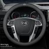 Настоящая кожаная оплетка руля BYD Song Pro для всех сезонов - Ультратонкая для моделей Han, Tang, Qin, Song MAX, Yuan и E2F3