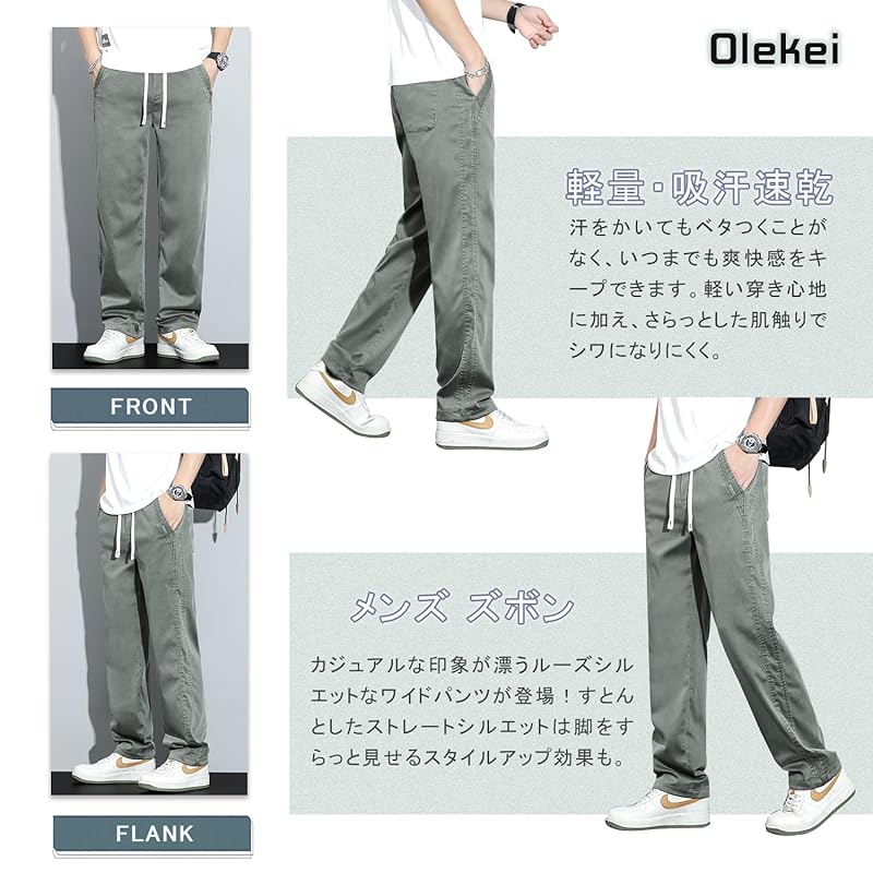 [Olekei] брюки мужские длинные брюки классная летняя одежда широкие зауженные брюки Расслабляющие легкие брюки гибкие брюки повседневные брюки низ легкие быстрые