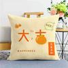 Подушка Мир и Радость Новая Китайская Текстовая Подушка Автомобиль Гостиная Диван Мальчики и Девочки Наволочка для Сна
