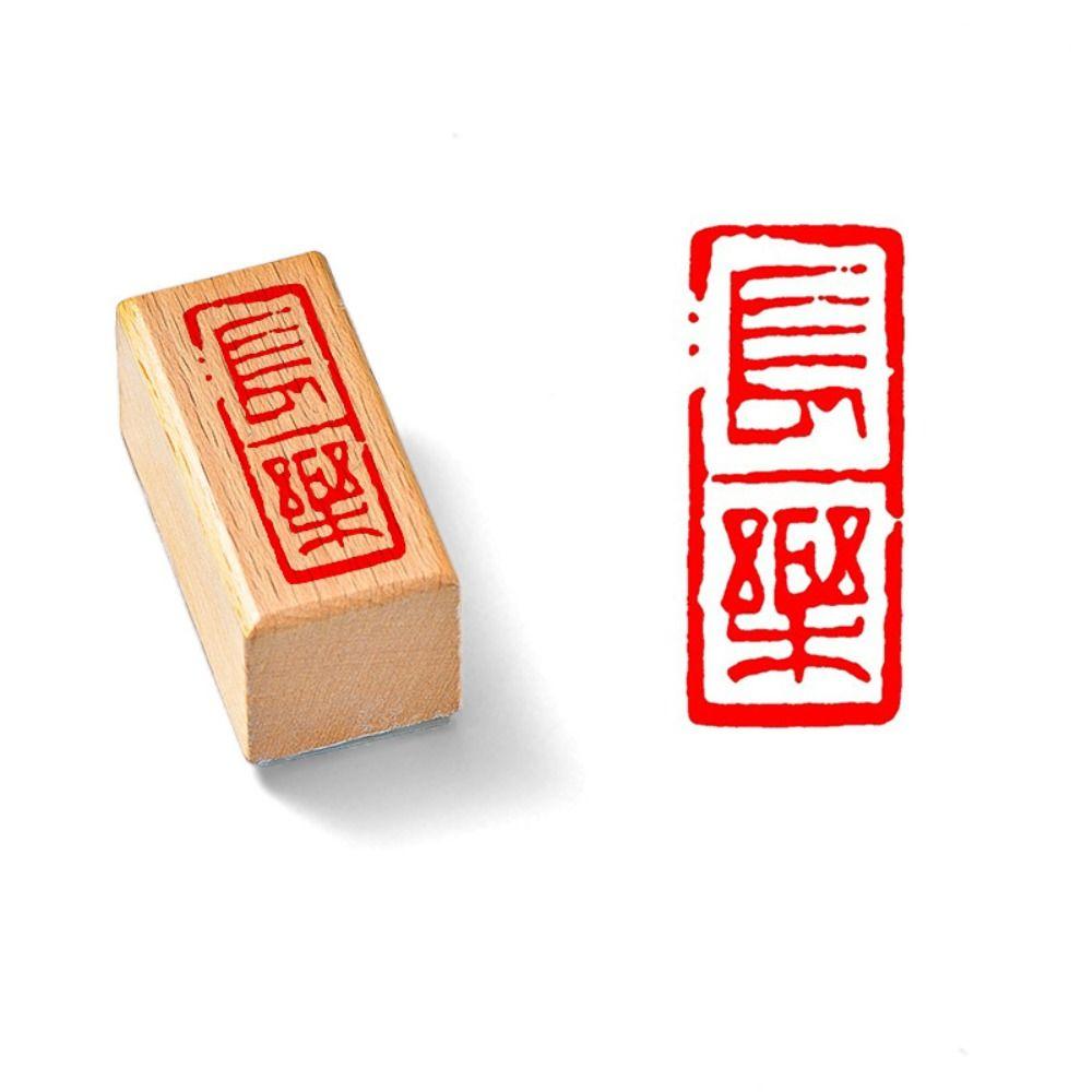 Штампы для самостоятельной каллиграфии, самонаносящиеся китайские каллиграфические штампы, офисные принадлежности