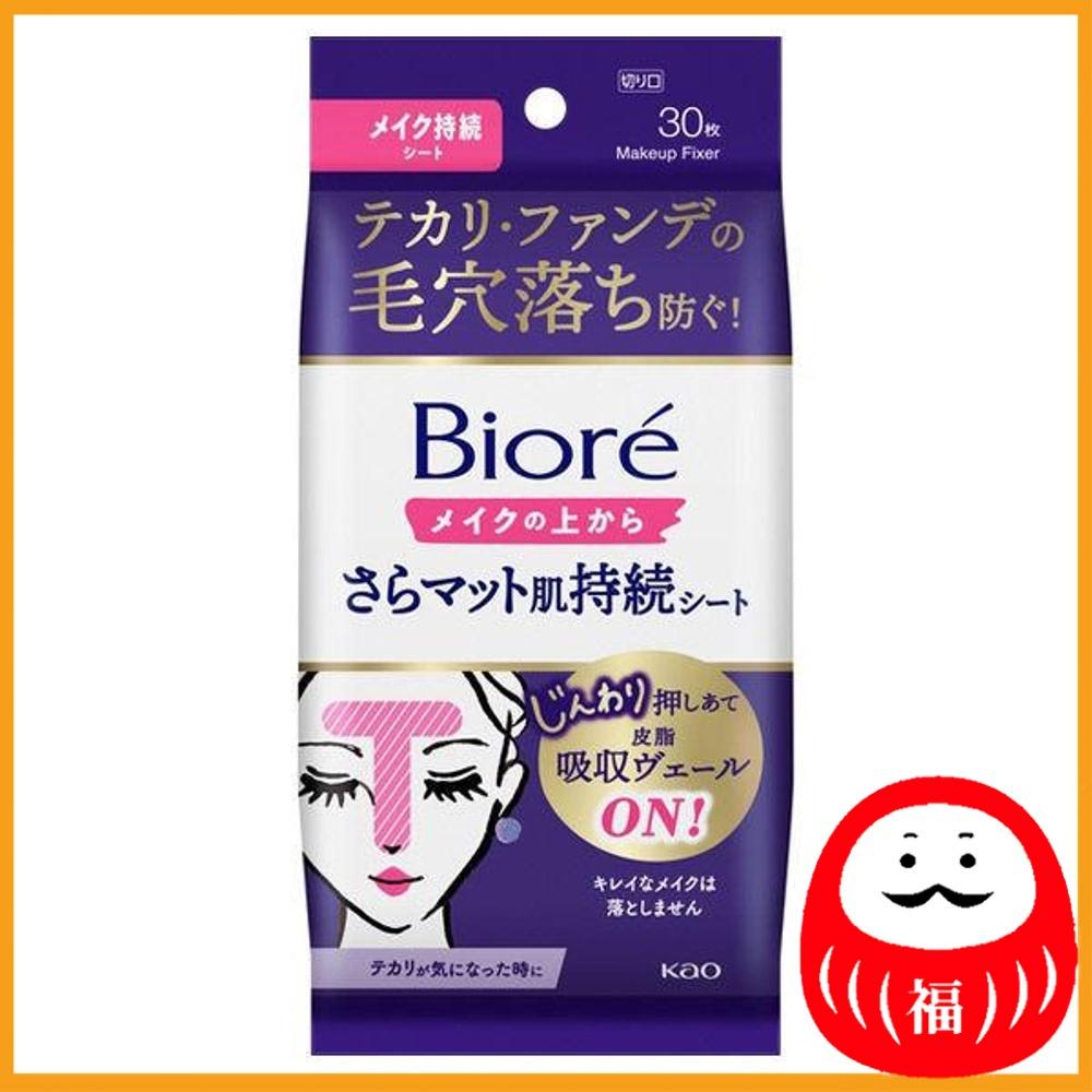 Kao Biore Dry Matte Skin Staying Sheet Over Makeup, Fragrance Free, 30 Sheets