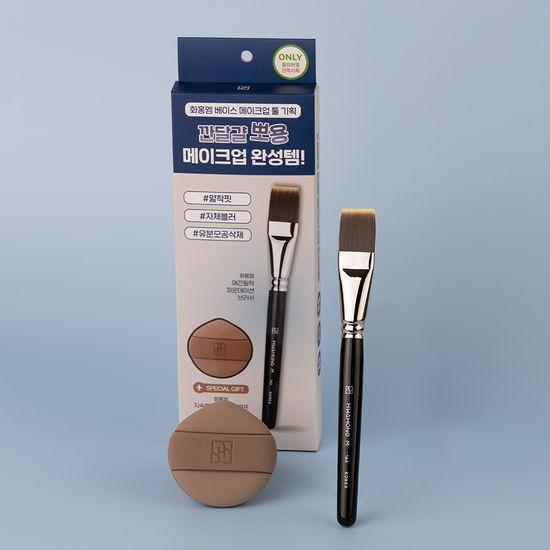 Hwahongm Makeup Tool Planning (163 Brush + Chestnut Puff)/Choose 1 of 2 Types of 178 Foundation Brushes