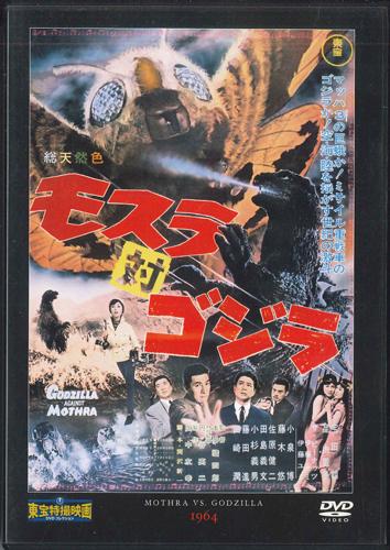 DVD DVD - Мотра против. GODZ TTD02N DEAGOSTINI 2009 Япония Фильмы и DVD Б/У