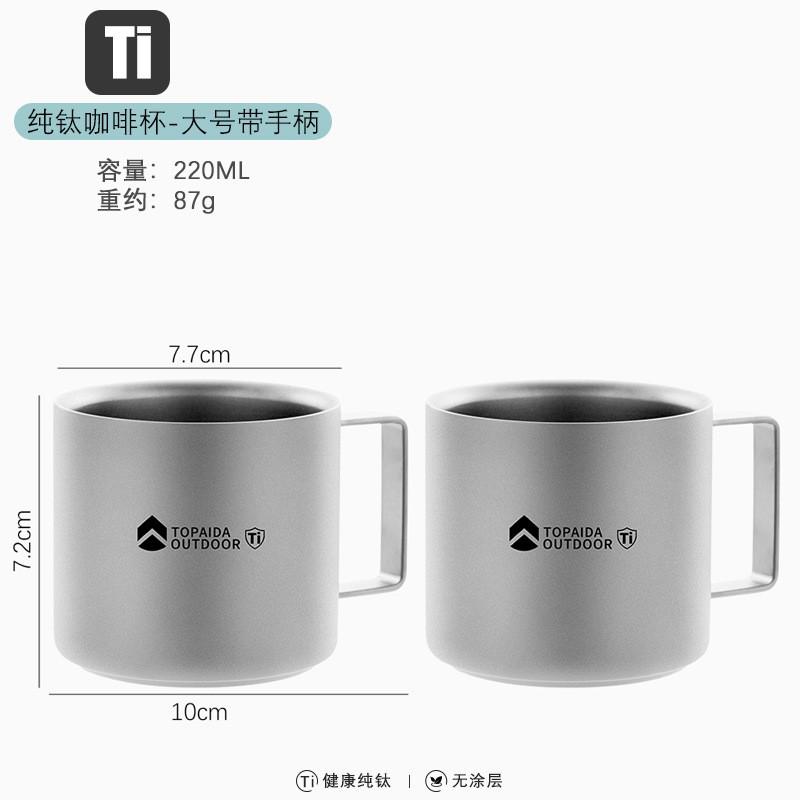 Titanium Double Wall Insulated Coffee Cup 100ml 220ml Portable Travel Camping Mug Outdoor Hiking Office Home Use