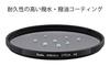 Фильтр нейтральной плотности Kenko PRO1D Lotus ND32 37 мм для интенсивности света, водо- и маслоотталкивающий, 5 ступеней уменьшения диафрагмы 037324 регулировка, покрытие,